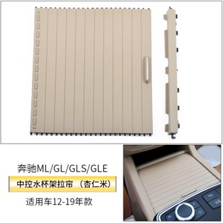 ที่วางแก้วน้ํา แบบมีซิป สําหรับ Benz W166 ML320 GL GLS GLE