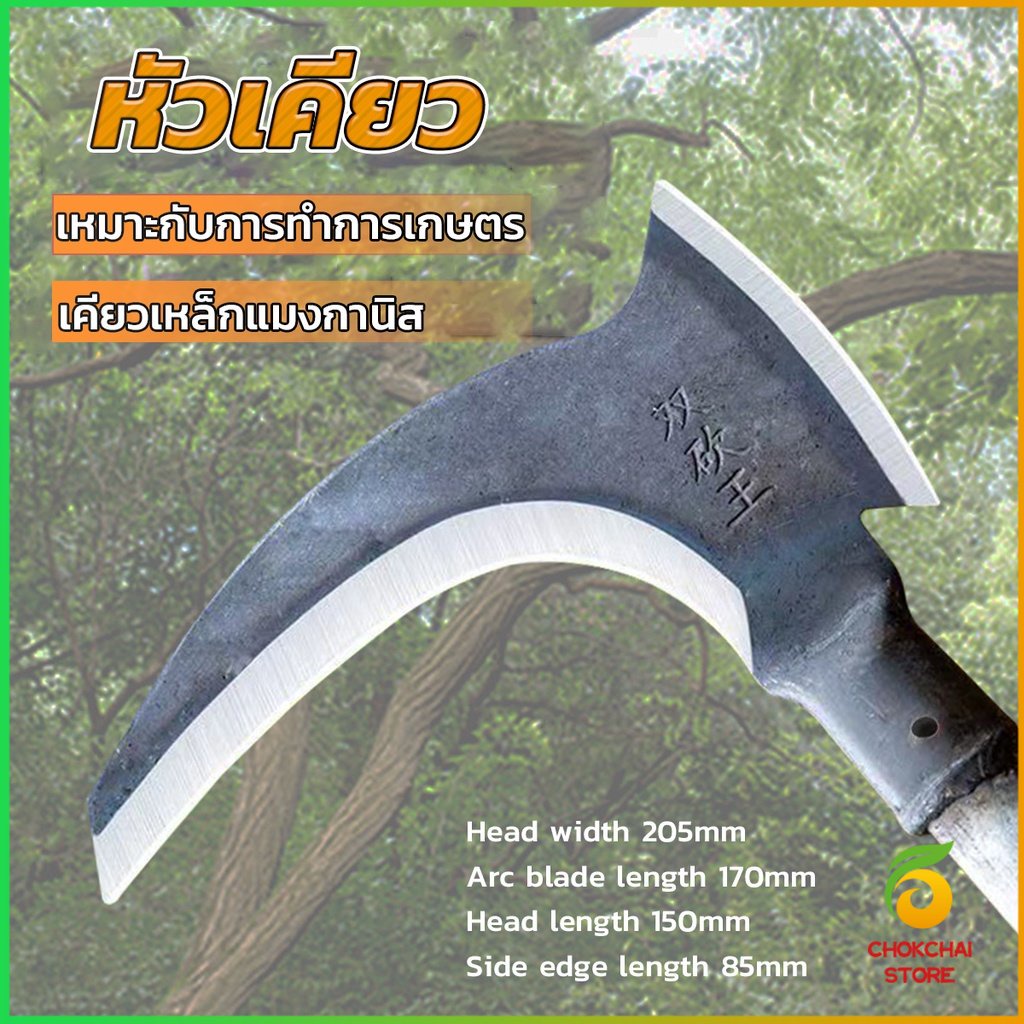 Chok หัวเคียว 2in1 เคียว ใบมีดสแตนเลส ฟาร์มตัดฟืนตัดหญ้า ​มีดตัดข้าวสาลี Hardware tool