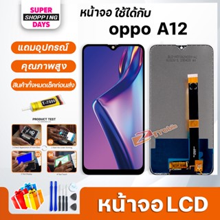 หน้าจอ LCD oppo A12 Lcd Display จอ + ทัช อะไหล่มือถือ อะไหล่ จอ ออปโป้ oppo A12 / oppo A7 / oppo A5S