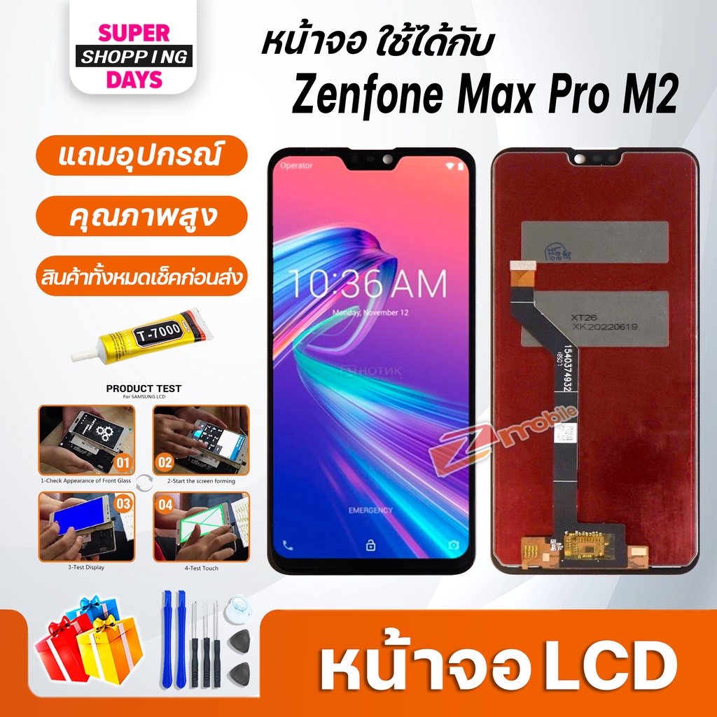 หน้าจอ LCD Asus Zenfone Max Pro M2 Display จอ+ทัช อะไหล่มือถือ อะไหล่ จอZenfone Max Pro M2