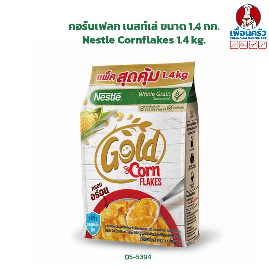 คอร์นเฟลก เนสท์เล่ ขนาด 1.4 กก. Nestle Cornflakes 1.4 kg (05-5394-01)
