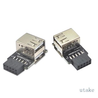 Utakee อะแดปเตอร์เชื่อมต่อเมนบอร์ด 9pin เป็น USB 9pin ตัวเมีย เป็น 2 พอร์ต USB2 0 Type A ตัวเมีย