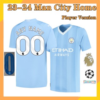 เสื้อกีฬาแขนสั้น ลายทีมชาติฟุตบอล Man City Jersey Home 23-24 ชุดเหย้า สําหรับผู้ชาย