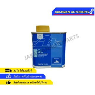 เอเต้ น้ำมันเบรค Dot4 Ate Brake Fluid ขนาด 0.5 ลิตร [สีเหลือง]