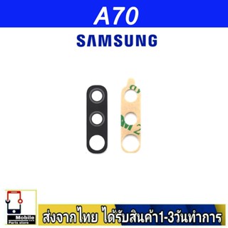 กระจกเลนส์กล้องหลัง Samsung A70 เลนส์กล้อง Len กระจกกล้องหลัง เลนส์กล้อง Samsung รุ่น A70