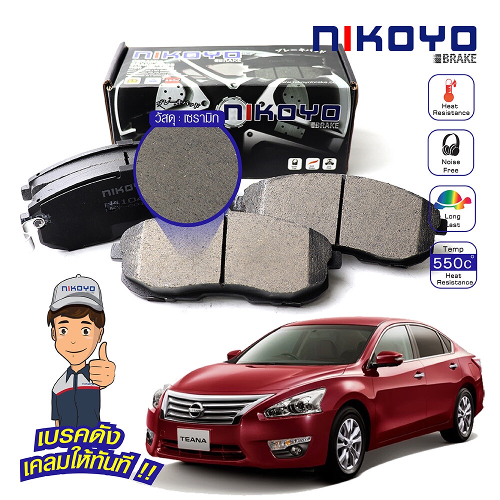 ผ้าเบรคnissan teana j32 ผ้าเบรค sylphy ผ้าเบรค pulsar  #N4104 #4107 NIKOYO BRAKE