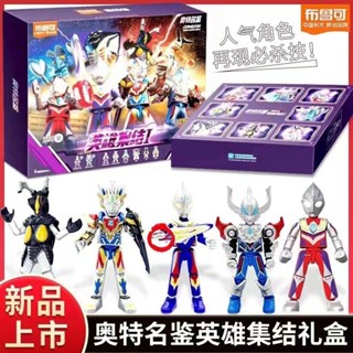 [Whole Box 8 Styles] ของเล่นตุ๊กตาฟิกเกอร์ Ultraman ขยับได้