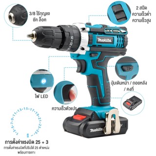 Makita สว่านไร้สาย สว่าน 3 ระบบ 148V พร้อมระบบกระแทก สว่านกระแทกไร้สาย สว่านกระแทกไร้สาย สว่านแบตเตอรี่ พร้อมรับประ