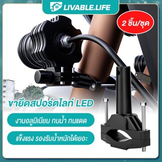 LL.ขาจับสปอตไลท์ (1คู่/2ชิ้น) ขายึดสปอร์ตไลท์ LED ขายึดไฟสปอร์ตไลท์ มอเตอร์ไซค์ ไฟตัดหมอก อลูมิเนียม ปรับขนาดได้