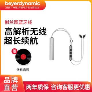 Beyerdynamic Beyerdynamic Xelento Xelento ของแท้ สายอัพเกรด Beyerdynamic Xelento