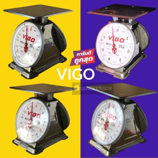 ตาชั่งกันน้ำ VIGO ชั่งอาหารทะเล อาหารสด 3,7,15,20 ตราวีโก้