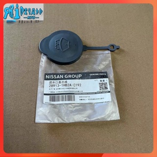 Rto ของแท้ NISSAN ALMERA - ฝาปิดที่ปัดน้ําฝน (1 ชิ้น) 28913-1HB2A-C192