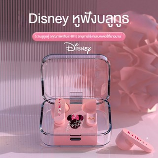 Disney หูฟังบลูทูธ TWS bluetooth 5.3 หูฟังบลูทูธไร้สาย HiFi หูฟังไร้สาย