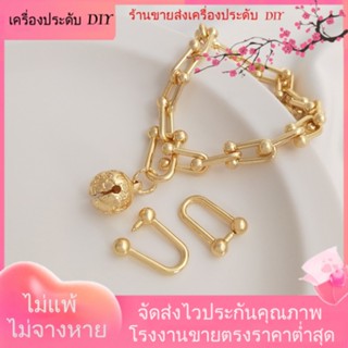 💖เครื่องประดับ DIY ขายส่ง💖หัวเข็มขัด ชุบทอง 14K รูปตัว U อุปกรณ์เสริม สําหรับทําเครื่องประดับ สร้อยคอ ต่างหู DIY[หัวเข็มขัดเชื่อมต่อ/สร้อยคอ/สร้อยข้อมือ/กําไลข้อมือ]