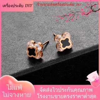 💖เครื่องประดับ DIY ขายส่ง💖ใหม่ ต่างหูชุบทอง 18K อีพ็อกซี่ รูปใบโคลเวอร์สี่แฉก สีโรสโกลด์ สําหรับผู้หญิง[ต่างหู/ต่างหูสตั๊ด/เครื่องประดับหู]