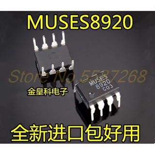 ชิปเครื่องเสียงรถยนต์ MUSES 8920 MUSES8920 MUSES8920D อินพุต op-amp DIP-8 2 ชิ้น