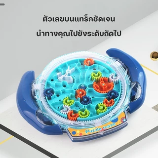 COD😃 เขาวงกต 3D เขาวงกต ที่มีเกียร์ ขั้นของเล่นเสริมการศึกษาสําหรับเด็ก ของเล่นเด็ก