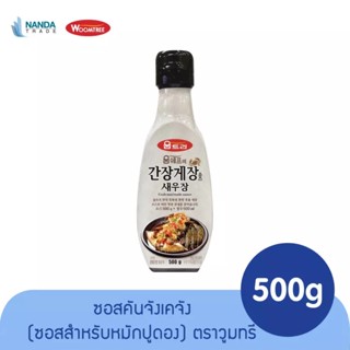 ส่งจากไทย&gt;&gt; 간장게장소스 ซอสหมักปูดอง Woomtree Crab Marinade Sauce 500g.