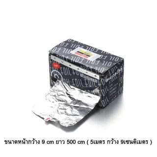 แพคคู่ น้ำยาดัดผม พร้อมฟอยล์ #น้ำยาดัดฟอยล์ #ดัดผมฮิปฮอป #ดัดฟอยล์ #น้ำยาดัดผม