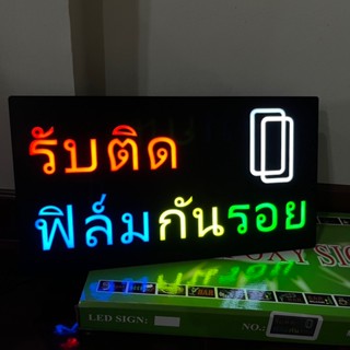 ป้ายไฟ*รับติดฟิล์มกันรอย-กล่องเขียว * ป้ายไฟLED ป้ายไฟร้าน ป้ายไฟตกแต่งร้าน ป้ายไฟตัวอักษร ป้ายไฟสำเร็จรูป (LG-00023)