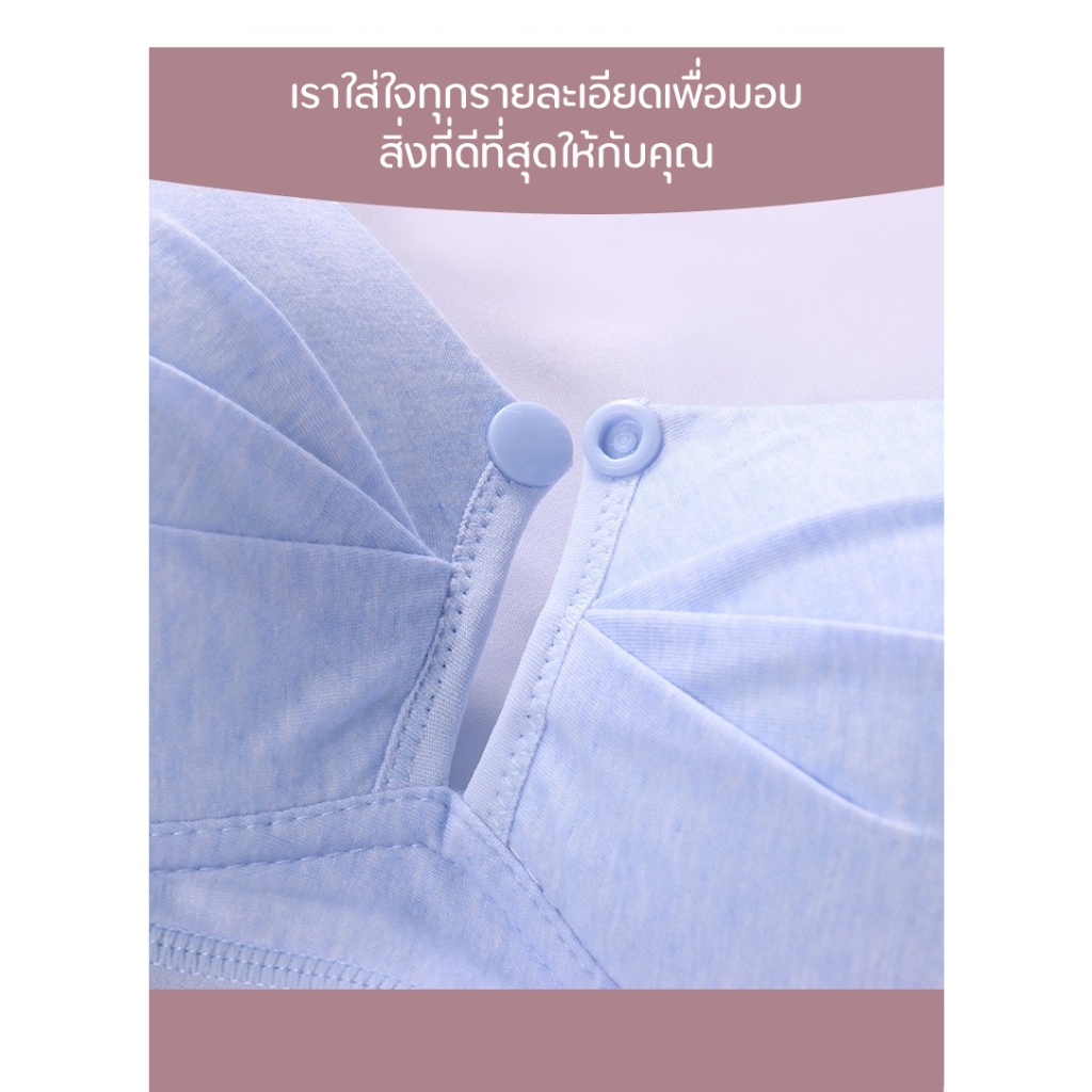 👙เสื้อในให้นม ทรง 3D 👙 ทรงสวย เก็บเนื้อ เปิดให้นมได้ 2 แบบ (+เพิ่ม 1 ไซส์ จากปกติ) - รูปที่ 7