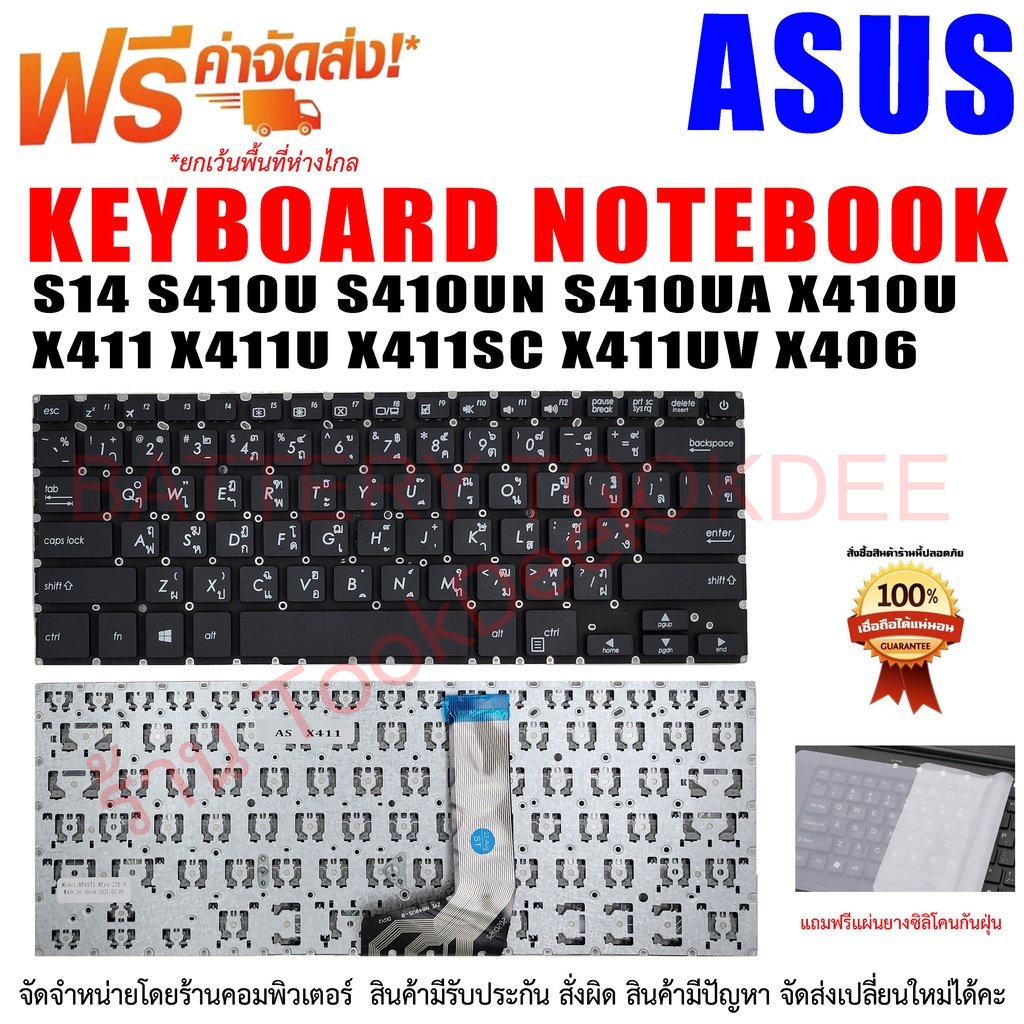 Keyboard For ASUS Vivobook S14 S410U S410UN S410UA X410U X411 X411U X411UQ X411UV X411UA X411SC S400