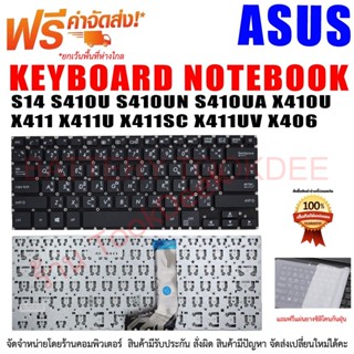 Keyboard For ASUS Vivobook S14 S410U S410UN S410UA X410U X411 X411U X411UQ X411UV X411UA X411SC S4000U