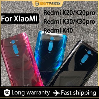 ฝาครอบแบตเตอรี่ด้านหลัง สําหรับ Xiaomi Redmi K20 K20pro Mi 9t K30S K30pro K40pro