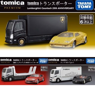 Tomy TOMY โมเดลรถบรรทุกจําลอง Transporter Lamborgh Honda NSX Nissan Demon Gini EPI0