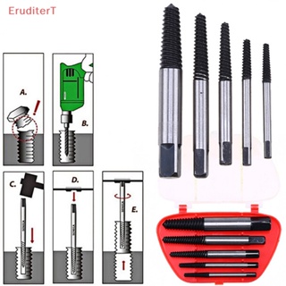 [EruditerT] ชุดเครื่องมือถอดสกรูสลักเกลียว 5 ชิ้น/ชุด [ใหม่]