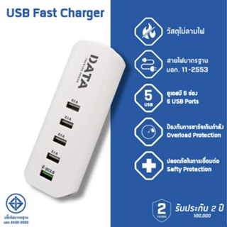 ปลั๊กไฟ DATA รุ่น USB Fast Charger