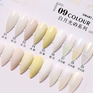 Elano White Moonlight กาวติดเล็บ ร้านทําเล็บ เฉพาะน้ําแข็ง ใส ส่องไฟ 9 สี ชุดเล็ก กาวติดเล็บ