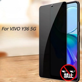 กระจกนิรภัยกันรอยหน้าจอ เพื่อความเป็นส่วนตัว สําหรับ VIVO Y36 Y35 Y22 Y22S V25e V25 Y16 Y02S V27e 2-1 ชิ้น