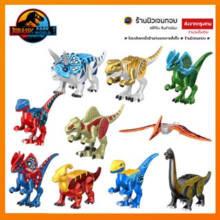 (พร้อมส่งในไทย) ตัวต่อไดโนเสาร์ 71-85 Jurassic World (ไม่มีกล่อง)