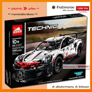 ชุดตัวต่อเทคนิค 88002 / BELA 11171 TECHNIC Porsche 911 RSR