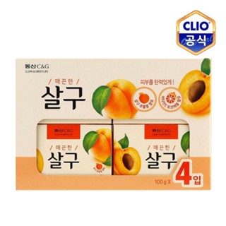 พร้อมส่ง 크리오 살구 비누 สบู่แอปริคอต(สูตรเย็น) DONGSAN C&amp;G (CLIO) Apricot Soap 100g*4