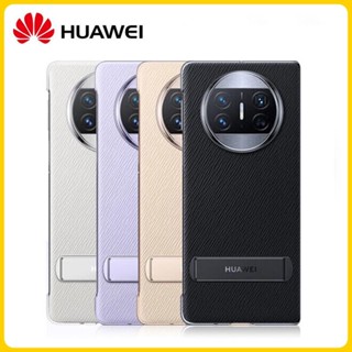 เคส Huawei Mate X3 MateX3 ของแท้ 100% (Coque) พร้อมโลโก้ Huawei ตัวยึดแบบพับได้ ฝาครอบขาตั้งแบบตั้งได้ (ฝาครอบแบบไร้ขอบ)