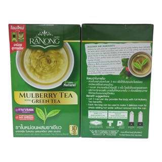 แท้ Ranong Tea Mulberry 66g. (1 กล่องบรรจุ 30 ซอง) เรนอง ที ชามัลเบอร์รี่ผสมชาเขียวญี่ปุ่น