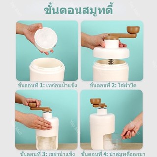 เครื่องบดน้ำแข็งใส แบบมือหมุน SNOW ICE เครื่องทำบิงซู ทีทำนำแข็งใส ที่ปั่นน้ำแข็ง เครื่องทำน้ำแข็งใส เครื่องทำน้ำแข็งใส