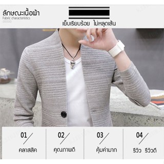 เสื้อคาร์ดิแกนลําลอง แฟชั่นฤดูใบไม้ผลิ และฤดูใบไม้ร่วง สําหรับผู้ชาย