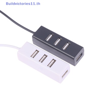 Buildvictories11 ฮับ USB 2.0 4 พอร์ต ขนาดเล็ก สี่พอร์ต