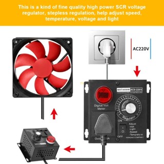 Yu เครื่องควบคุมแรงดันไฟฟ้า 4000W SCR พร้อมตัวป้องกันไฟโหลดเกิน