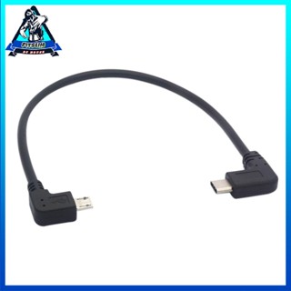 [Ready] Type C to Micro USB Cable 90 Degree 5 Pin Male Extension [F/12]