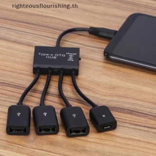 Righteousflourishs.th อะแดปเตอร์สายเคเบิล Type-C USB OTG ตัวผู้ เป็น USB ไมโครตัวเมีย