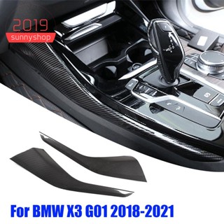 อะไหล่แถบครอบเกียร์รถยนต์ คาร์บอนไฟเบอร์ ABS แบบเปลี่ยน สําหรับ BMW X3 G01 2018-2021 2 ชิ้น