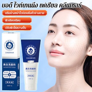 【1/2 ชิ้น】caoantang Research Institute Body Whitening Facial Cleanser คลีนเซอร์ทําความสะอาดผิวหน้า