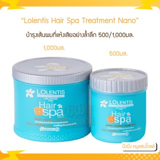 ลอเลนติส แฮร์สปา ทรีทเมนท์ นาโน หมักผม Lolentis Hair Spa Treatment Nano มีให้เลือก 2 ขนาด 500/1000มล.