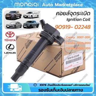 MonQiQi คอยล์จุดระเบิด 90919-02248 Ignition Coils Toyota Camry Commuter ACV40/41 WISH VIGO 2.7 RAV4