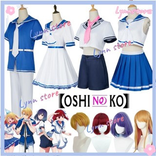 ใหม่ ชุดคอสเพลย์ อนิเมะ Oshi no Ko + วิกผม RUBY KANA AQUA AKANE ชุดคอสเพลย์ ชุดกะลาสี JK ครบชุด