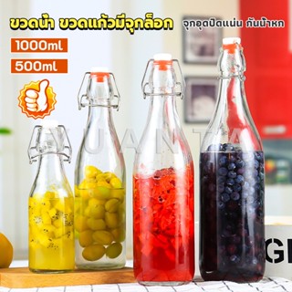 YUANTA ขวดแก้วสุญญากาศพร้อมฝา เก็บน้ำ ขอเหลว ขวดใส ขวดแก้วกลม Sealed glass bottle